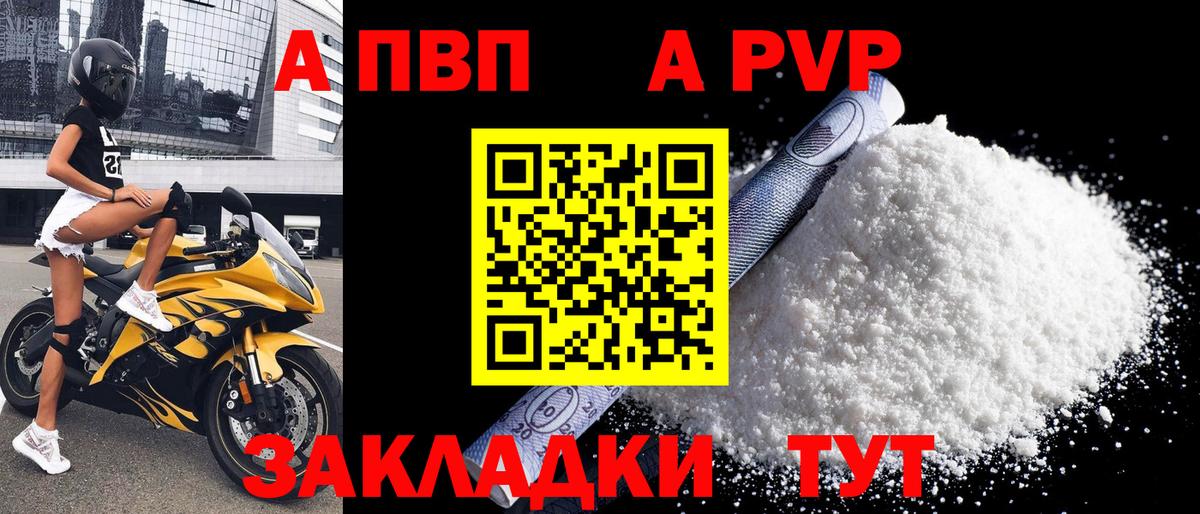 Alpha-PVP мука Дзержинск