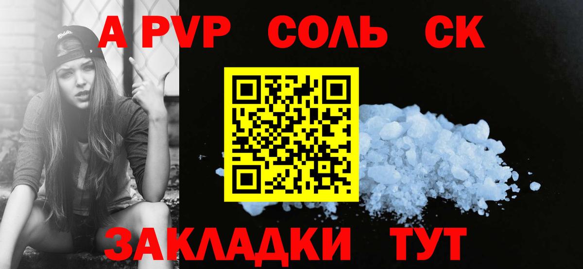 APVP Соль  Вход с VPN  APVP кристаллы  Дзержинск 