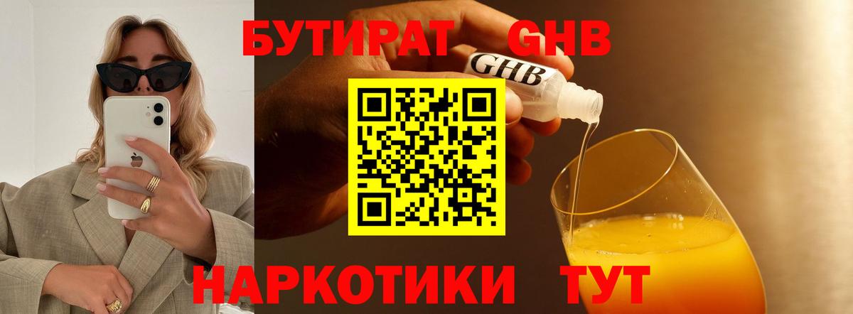 Дзержинск  БУТИРАТ буратино  Вход с VPN 