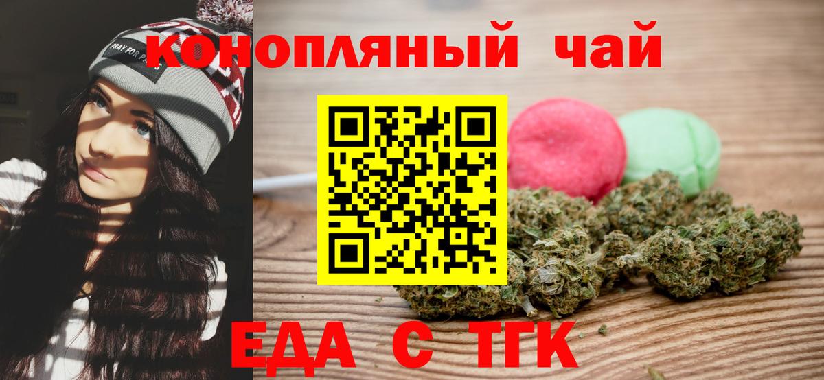 Cannafood марихуана  Вход с VPN  Дзержинск 