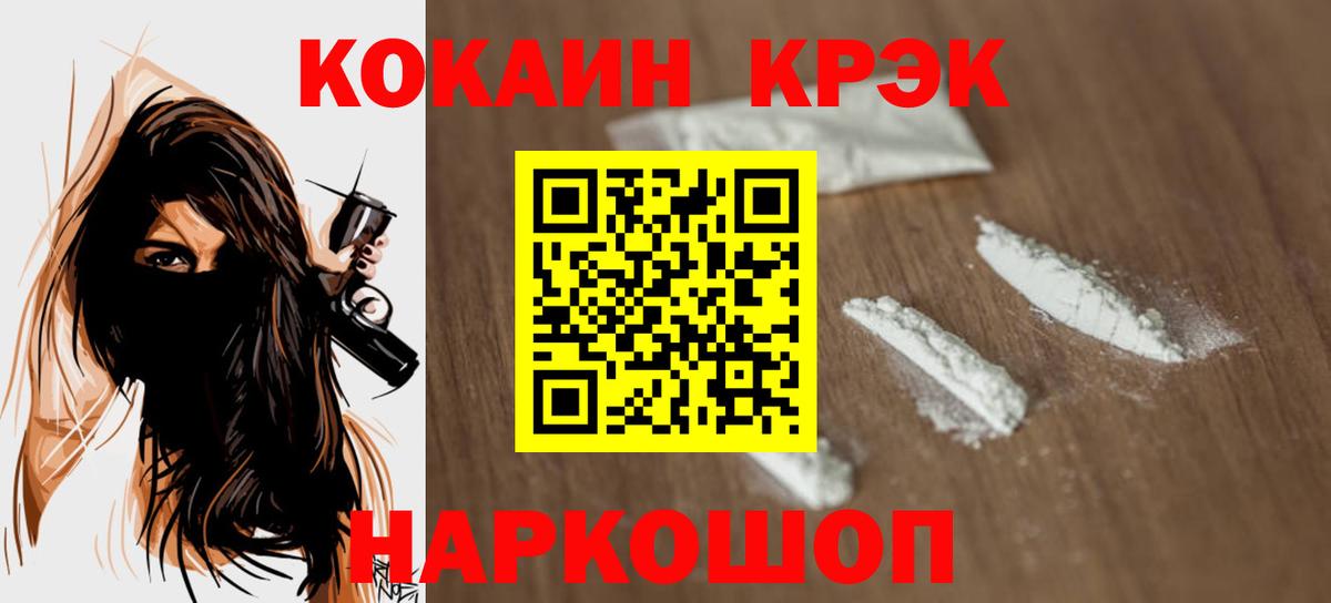 Дзержинск  COCAIN 97%  КОКАИН 98%  Вход с VPN 