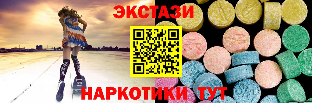 Ecstasy 250 мг Дзержинск