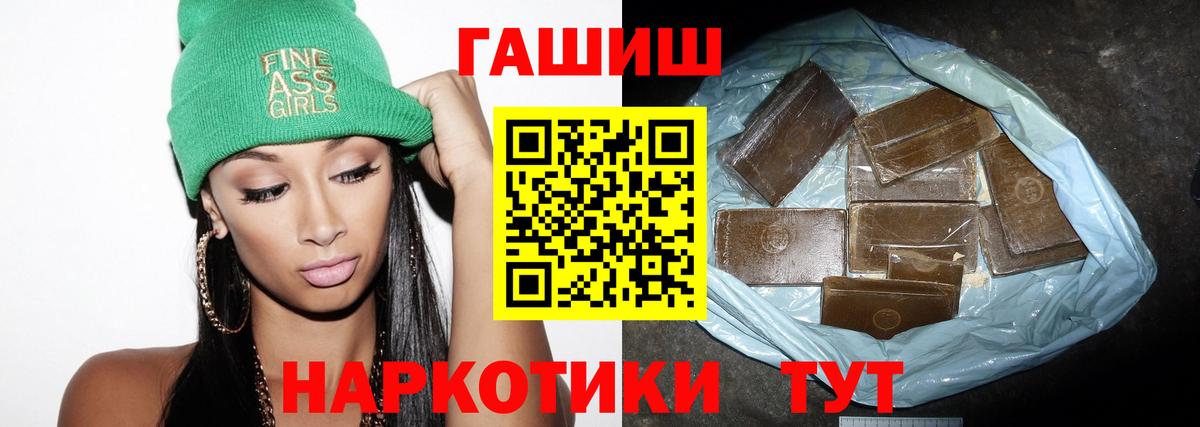 ГАШИШ AMNESIA HAZE  Вход с VPN  Дзержинск  ГАШ  ГАШИШ Ice-O-Lator 
