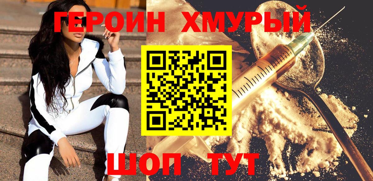 Дзержинск  Героин  Вход с VPN  Героин Heroin 