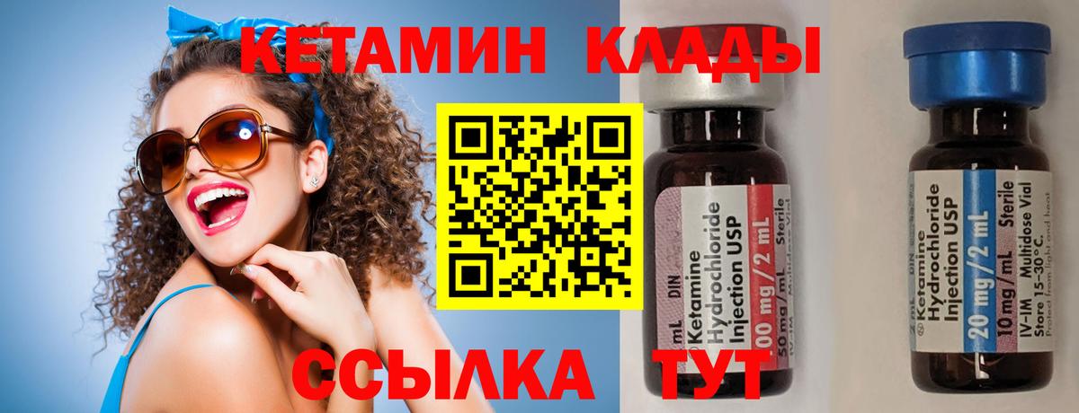 Дзержинск  Кетамин VHQ  Вход с VPN 