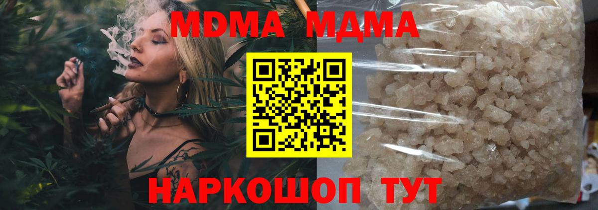 MDMA  Вход с VPN  MDMA crystal  Дзержинск  МДМА crystal 