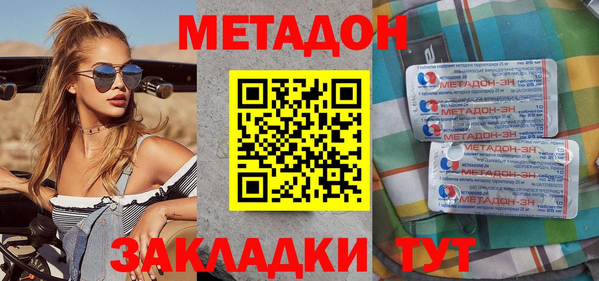  КОКАИН Дзержинск