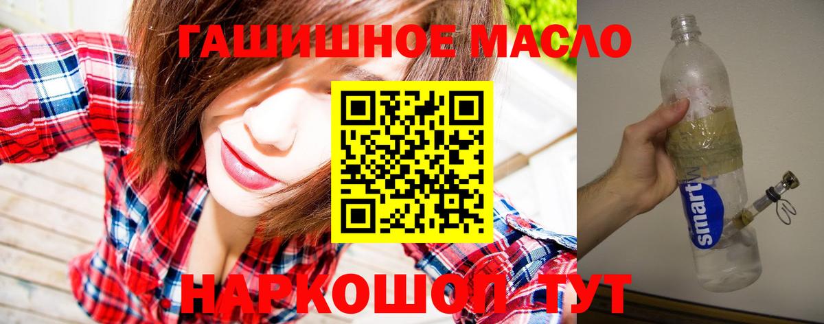 ТГК концентрат  Вход с VPN  магазин  наркотиков  Дистиллят ТГК Wax  Дзержинск 