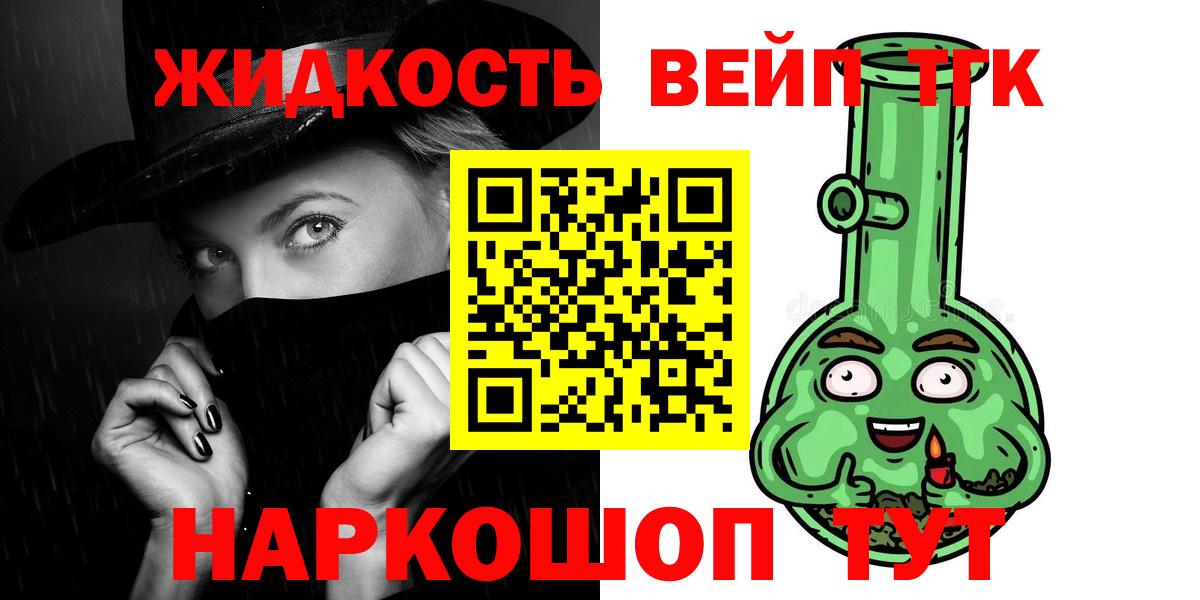 ГАШИШ  ЭКСТАЗИ  МАРИХУАНА  Cocaine  Мефедрон кристаллы  Меф  Вход с VPN  Дзержинск  Альфа ПВП СОЛЬ  