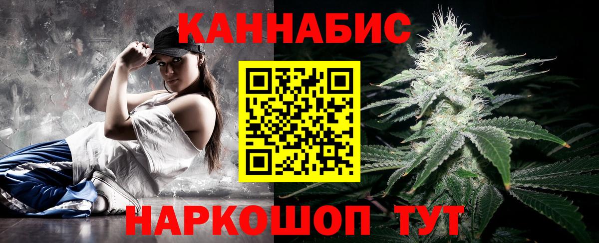 Конопля SATIVA & INDICA  Марихуана LSD WEED  Вход с VPN  Дзержинск  МАРИХУАНА тримм 